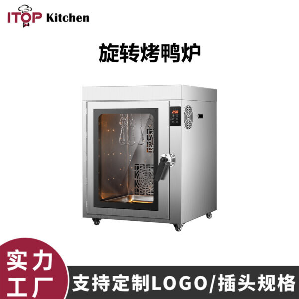 商用电热烤鸭炉360°全自动旋转微波热风循环烤鸭炉烤鸭烤鸡烤鹅