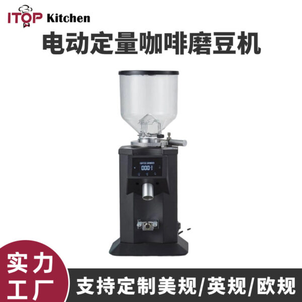 商用电动意式定量咖啡磨豆机 74mm刀盘研磨粗细可调专业磨豆机