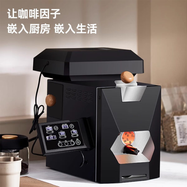 200g迷你烘豆机咖啡豆烘焙机家用小型全自动黑武士烘豆机 - Imagen 2