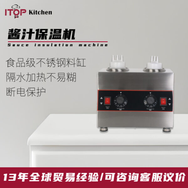 甜品用电热双头酱汁保温机 巧克力酱番茄酱果酱汁恒温加热保温机