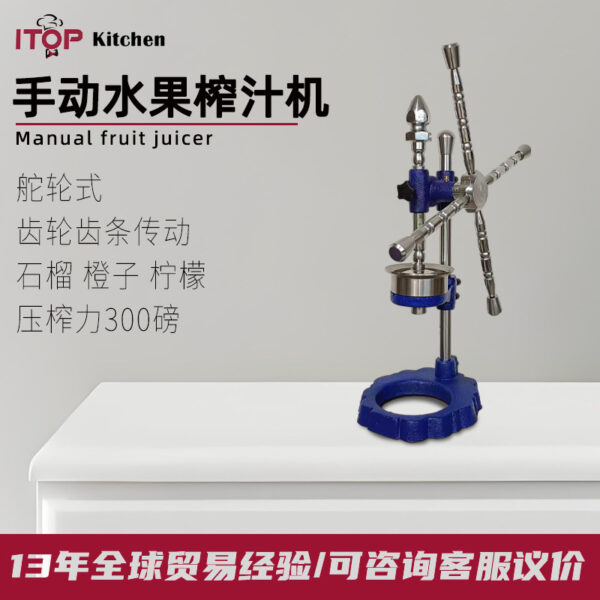 厂家手动榨汁机商用四把手水果榨汁机石榴橙子水果柠檬榨汁机