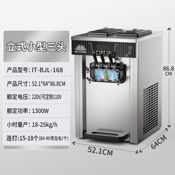 商用冰淇淋机台式小型单头三头冰淇淋机立式商用保鲜冰淇淋机 - 图片 9