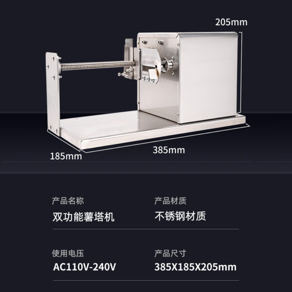多功能薯塔机小吃摊小吃店蔬菜土豆切丝机家商两用切丝机 - Imagen 3