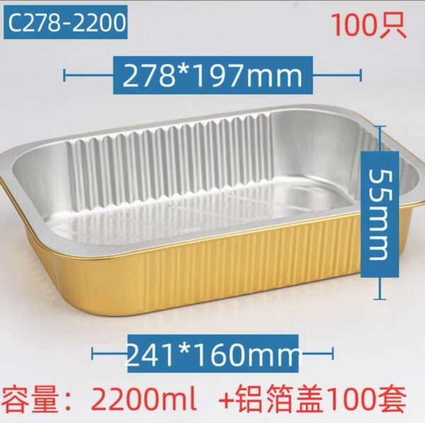 铝箔盒烘培盒拷盒自助火锅烤鱼打包盒环保餐盒高端商用餐盒保温 - 图片 23