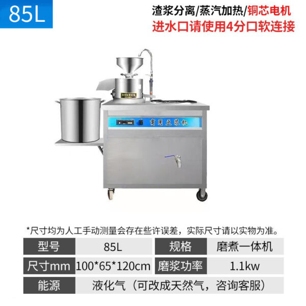 商用大容量豆浆机 不锈钢全自动豆浆机 煮磨一体渣浆分离豆浆机 - Image 9