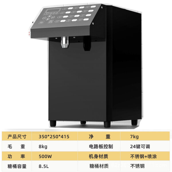 16/24键果糖定量机8.5L商用全自动果糖定量机智能恒温奶茶店 - 图片 9