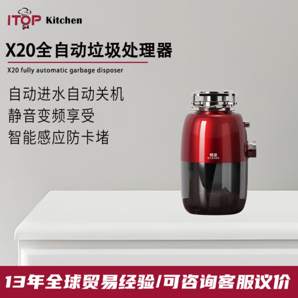 X20食物垃圾处理器厨房下水道水槽粉碎机厨余垃圾自动处理器
