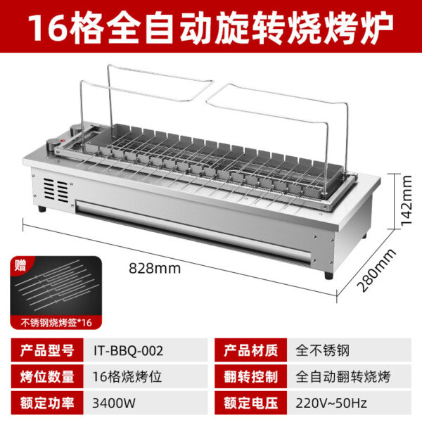 商用自动旋转烤串机烧烤炉电烤羊肉串烧烤机无烟烤串炉室内电烤炉 - Image 7