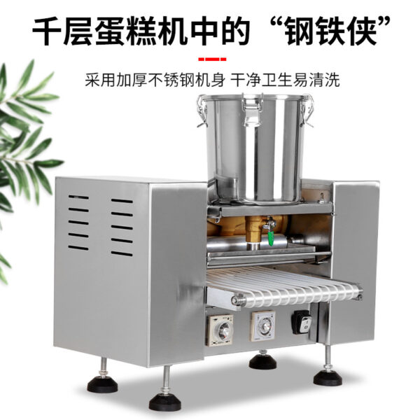 商用蛋糕糕点自动千层蛋糕蛋皮机 千层榴莲芒果水果千层蛋糕皮机 - Imagen 2