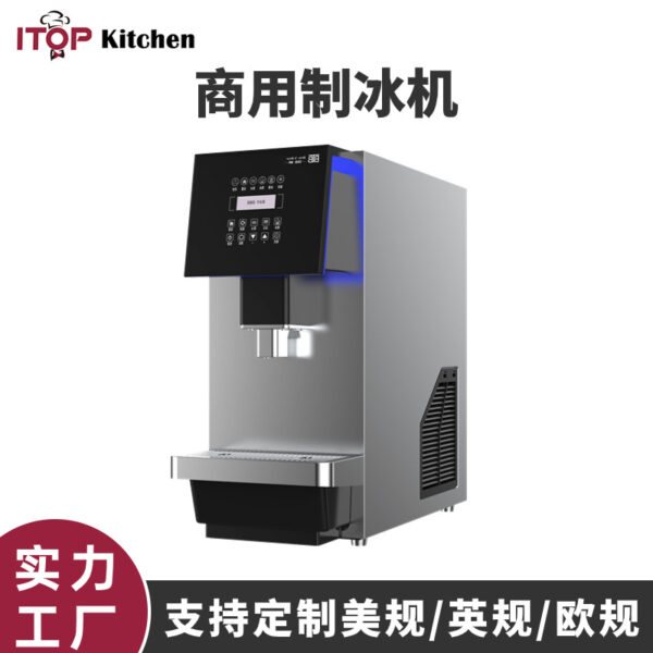 商用多功能制做冰块冰水制冰机 美式咖啡奶茶店咖啡店用制冰机