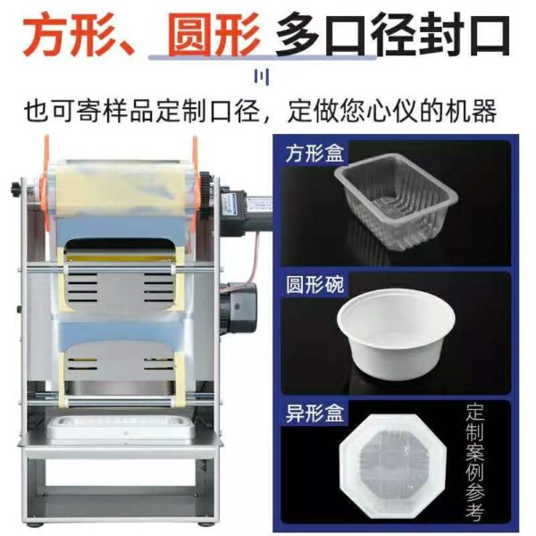 锁鲜盒封口机一次性快餐盒外卖盒打包盒塑料碗包装机四边封 - Image 3