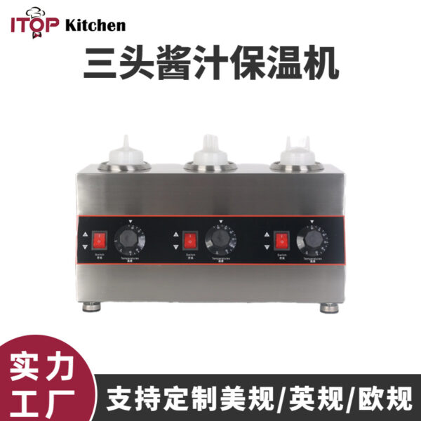 规格直供电热三头酱汁保温机3格酱汁保温机番茄酱果酱恒温机