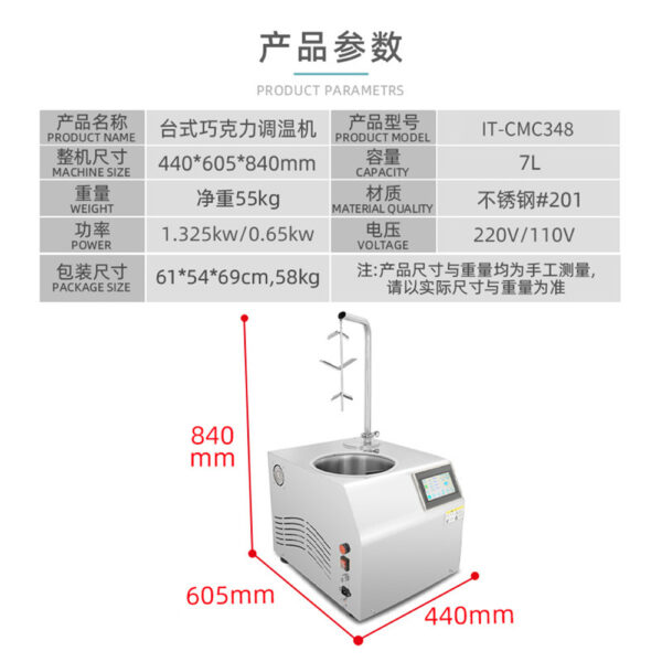 7L巧克力调温机台式单头巧克力融化调温度机全不锈钢巧克力调温机 - Imagen 6