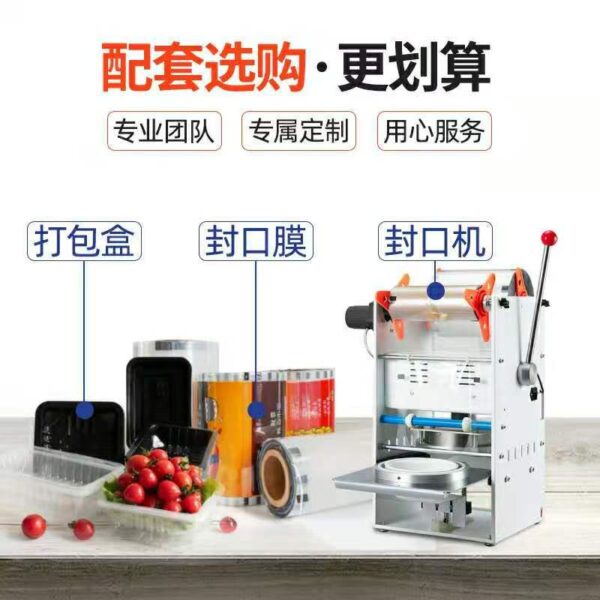 锁鲜盒一次性PP封口膜易撕封口膜锁鲜盒奶茶卤味塑料包装膜 - 图片 3