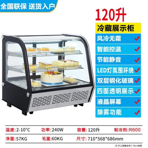 台式商用冷藏柜 甜品熟食寿司展示柜 风冷无霜水果保鲜节能展示柜 - Imagen 8