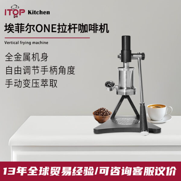 埃菲尔ONE手压咖啡机 意式浓缩手动变压拉杆式咖啡机手压式咖啡机