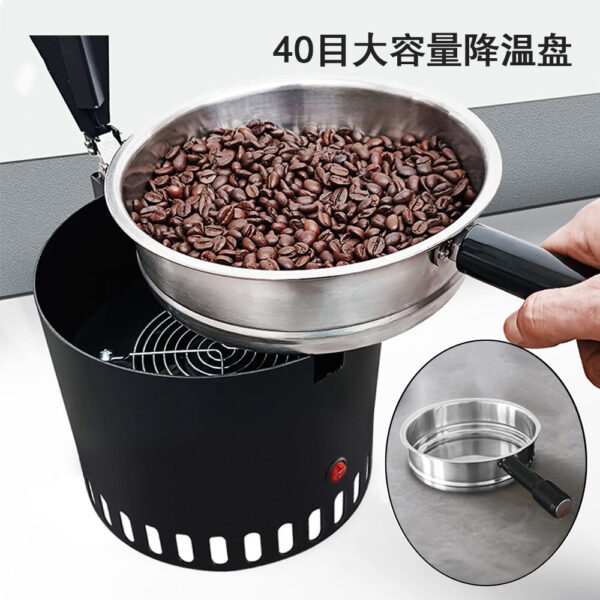 咖啡豆冷却机全自动旋转强力降温商用600g大容量咖啡豆冷却盘 - Imagen 4