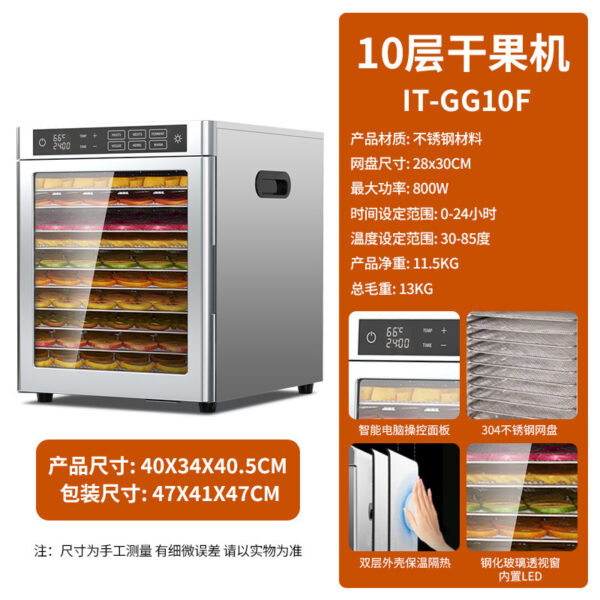 水果干果机食品家商用蔬菜宠物零食肉药材脱水智能多功能烘风 - Imagen 8