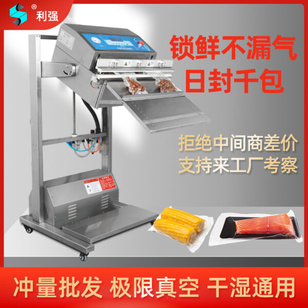 食品真空机封口机封装机抽真空充氮气熟食真空包装机保鲜真空机