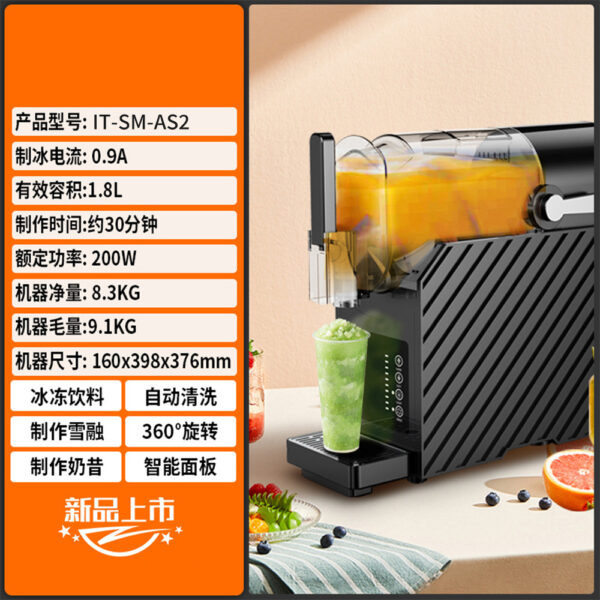 新品雪融机小型家用冷饮雪泥机 单缸2升全自动清洗冰沙饮料机 - Image 6