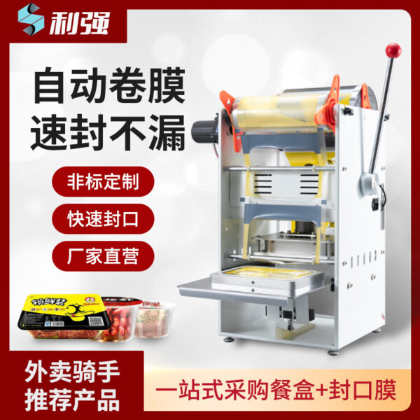 锁鲜封口机气调包装膜自动封口机包装膜锁鲜盒封口膜pp材质黑鸭膜 - 图片 3
