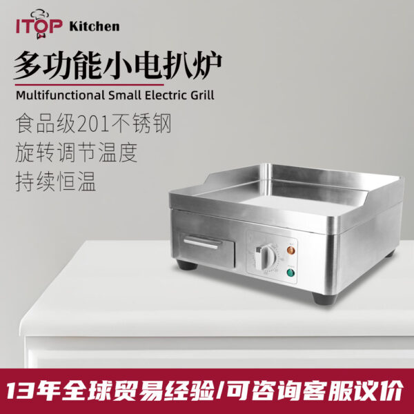 迷你不锈钢电扒炉快速加热恒温迷你电扒炉小吃街饭店家商两用