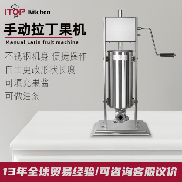5L/7L/10L/15L手动立体式拉丁果机油条机吉事果机西班牙油条机
