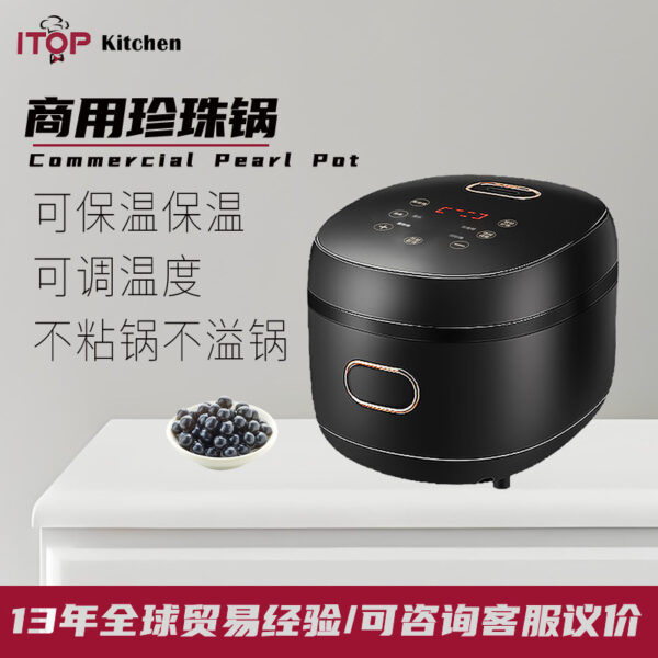 商用5L9L珍珠锅110V/220V 奶茶店设备全自动煮芋圆西米智能珍珠煲