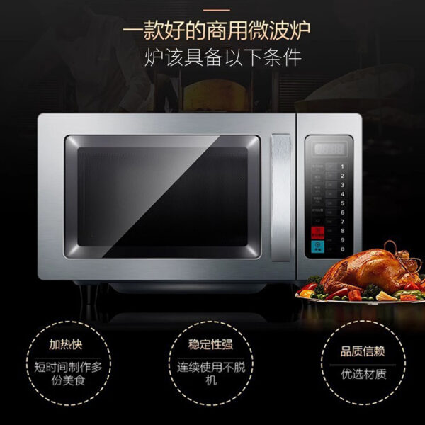 商用快速微波炉船舶工程西厨自助餐微波炉五档火力大容量的加热机 - 图片 2