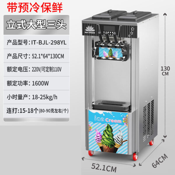 商用冰淇淋机台式小型单头三头冰淇淋机立式商用保鲜冰淇淋机 - 图片 13