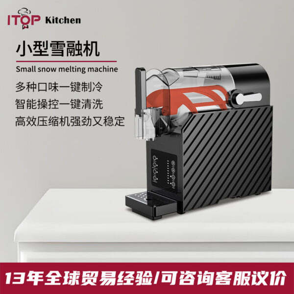 新品雪融机小型家用冷饮雪泥机 单缸2升全自动清洗冰沙饮料机