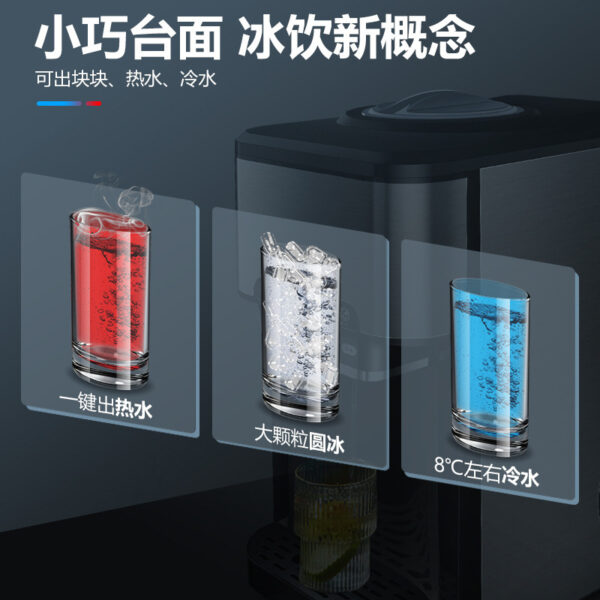 家商两用制冰饮水机冷水热水冰块一体制冰机多功能一体制冰饮水机 - 图片 3