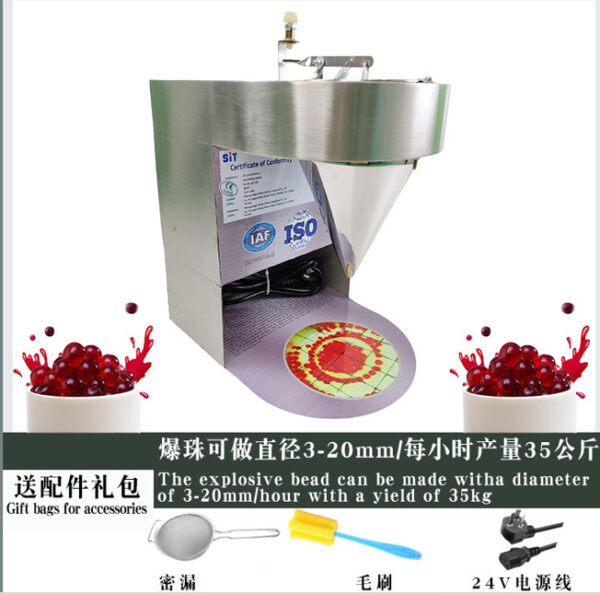 商用爆珠机魔豆爆爆珠珍珠机奶茶店全自动胶囊果冻球波霸机成型机 - Image 6