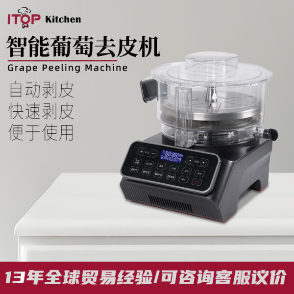 商用葡萄去皮机全自动快速削皮机 阳光玫瑰圣女果巨峰削皮机