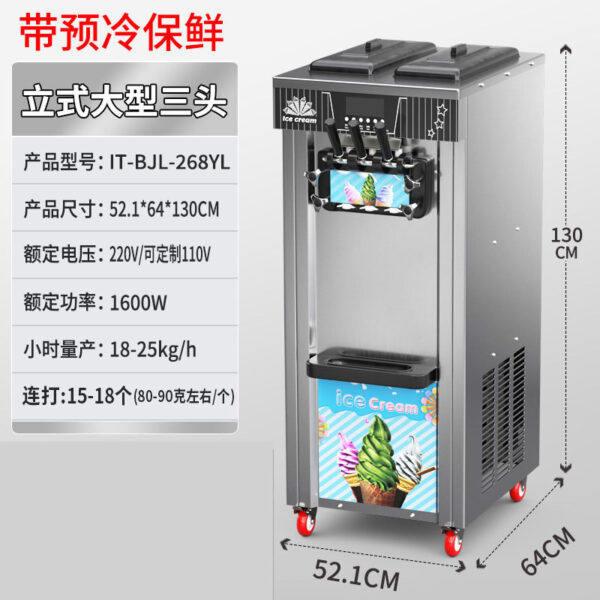 商用冰淇淋机台式小型单头三头冰淇淋机立式商用保鲜冰淇淋机 - 图片 11