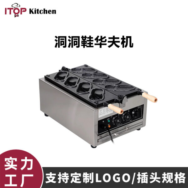 洞洞鞋华夫饼机特氟龙涂层不锈钢华夫机网红摆摊小吃洞洞鞋面包机