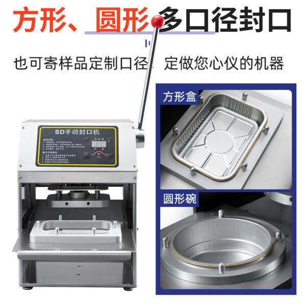 新款不锈钢铝箔盒封口机外卖黄焖鸡米饭餐盒打包封口机 - Imagen 3