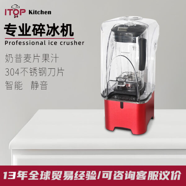 多功能料理破壁机商用饮品沙冰机电动果汁破壁机料理机