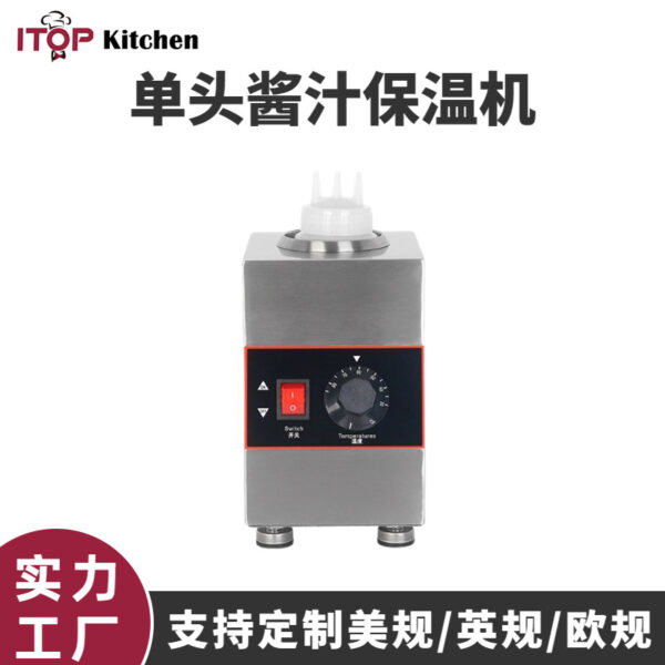 商用电热单头1格酱汁保温机 甜品自助餐果酱番茄酱恒温酱汁保温机