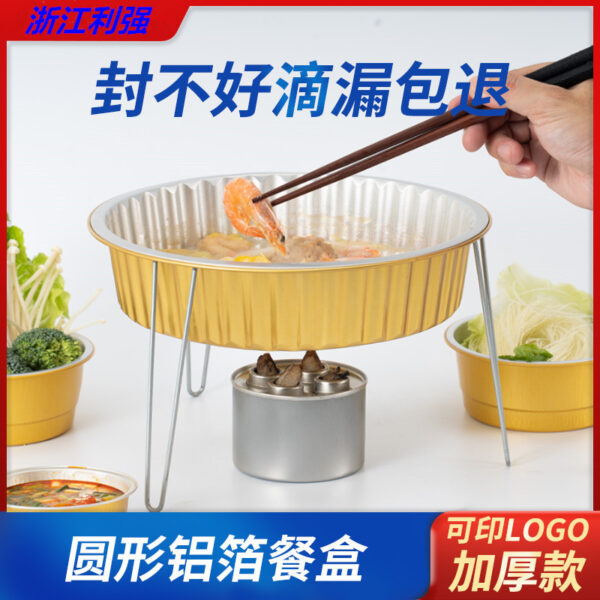 铝箔盒高端可耐高温直接加热沸腾鱼酸菜鱼酒店一次性外卖打包餐盒