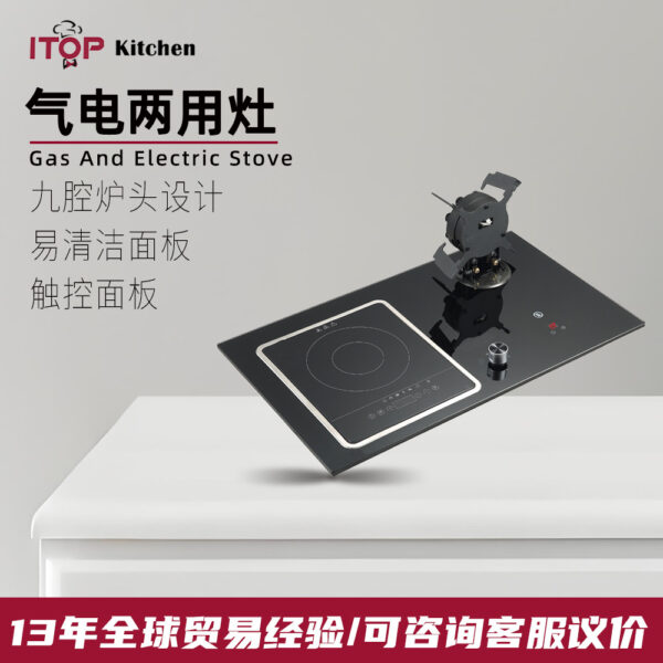 商用电火灶九腔魔碟翻转炉头燃气灶电磁炉二合一体电气两用灶