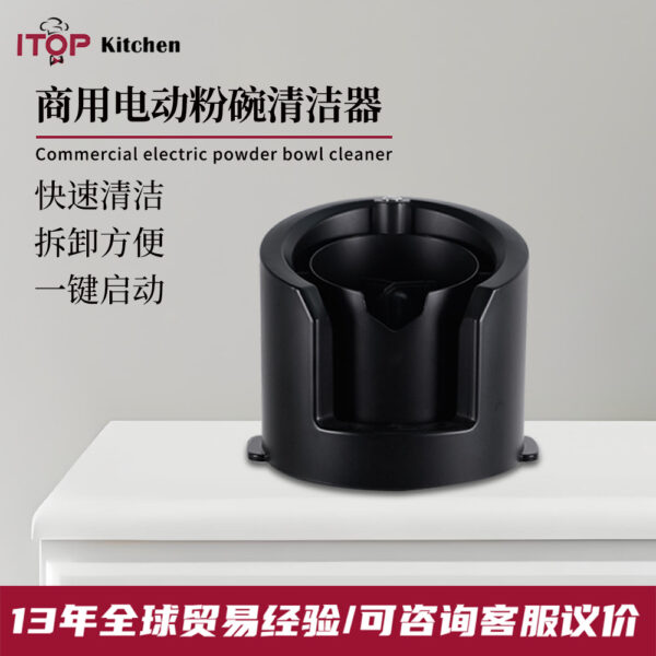 商用粉碗清洁器58MM单杯双杯粉碗专用清洁器咖啡店饮品店专用
