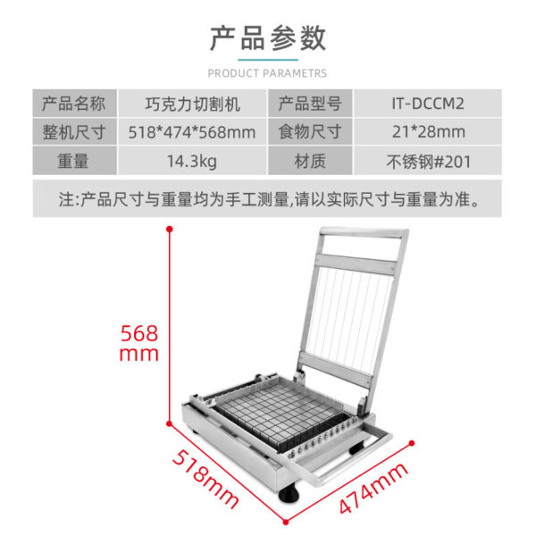 双刀304不锈钢生巧克力切割机 手动切片切块糖果巧克力切割机 - Imagen 4