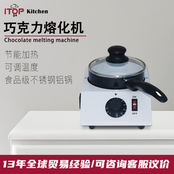 商用甜品店单头巧克力热熔机 电热机朱古力恒温巧克力熔化机