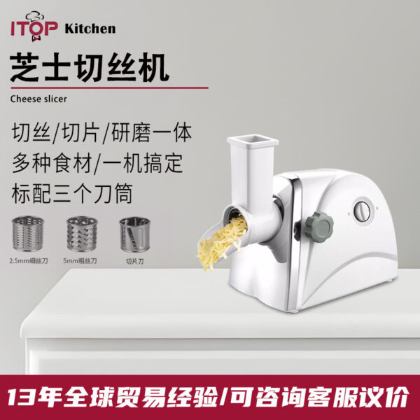 专业芝士切丝机 家用商用电动绞肉机 面条灌香肠榨汁机