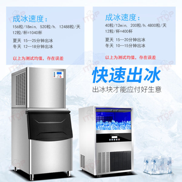 商用制冰机30-500kg大产量厚度可调制冰机智能调控大型制冰机 - Image 3