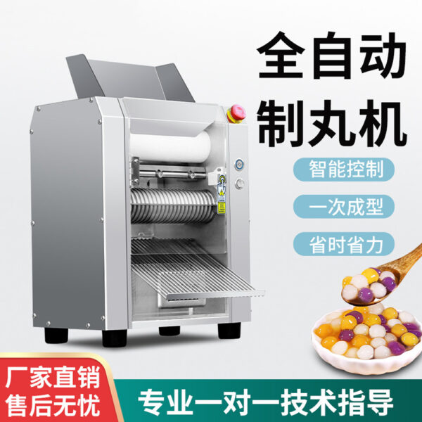 商用全自动制丸机压面搓丸一次成型珍珠芋圆甜品奶茶店珍珠机 - Imagen 2