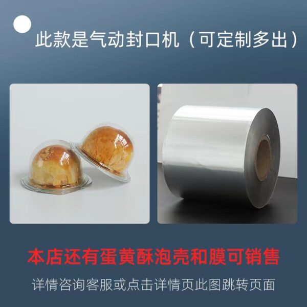 蛋黄酥气动封口机蛋黄酥泡壳打包机月饼盒封口机自动封口机全自动 - Imagen 4