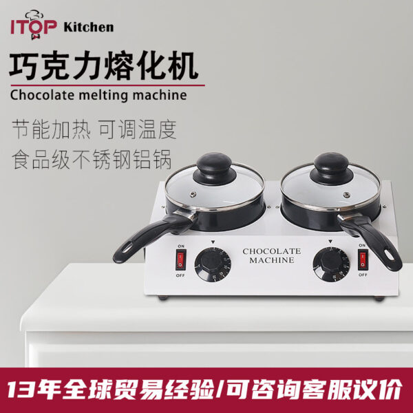商用甜品制作双缸巧克力热熔机 两头电热恒温果酱巧克力熔化机