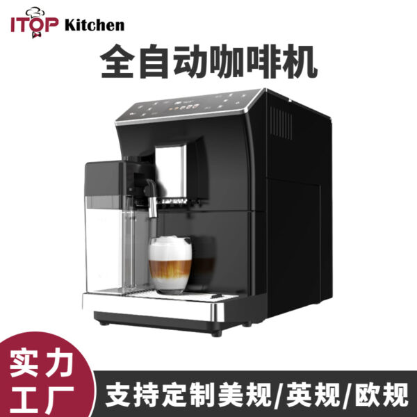 家用小型卡布奇诺奶泡全自动咖啡机 商用办公室研磨一体咖啡机